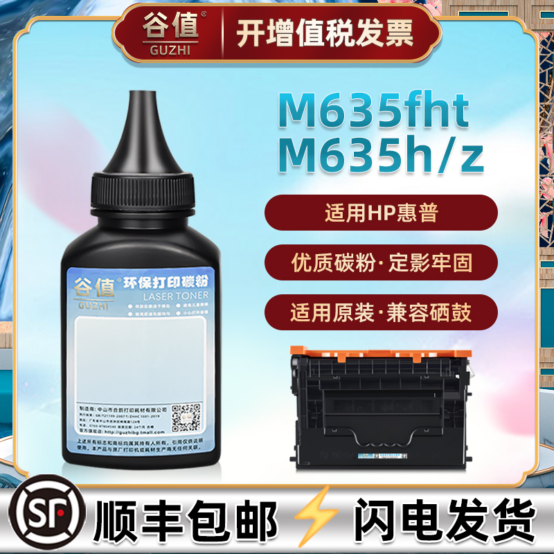 顺丰包邮 黑度值高 打印清晰 定影牢固