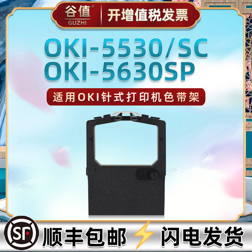 色带架含色带芯 上机即用 打印清晰