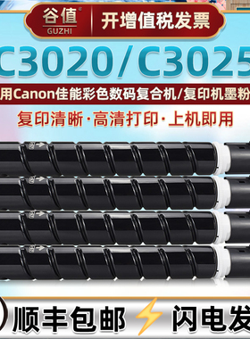 npg67粉盒适用canon佳能imageRUNNER C3020复合机C3835碳粉墨盒iR C3025复印打印机C3130L硒鼓磨粉筒G67晒鼓