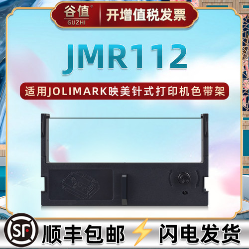 色带架含色带芯 上机即用 打印清晰