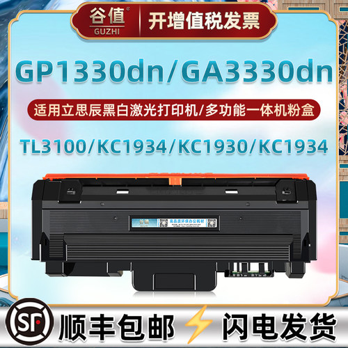 顺丰包邮 易加粉设计 上机即用 打印清晰