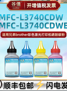 TN248碳粉通用兄弟MFC-L3740CDW打印机3740CDWE墨粉3760CDW 8340 8390磨粉4色HL-L3220CWE四色DCP-L3520CDWE
