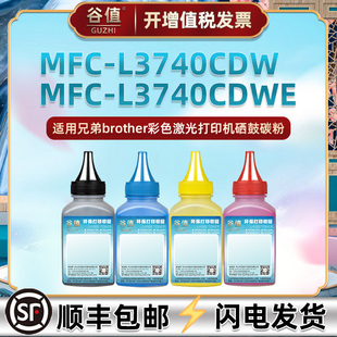 L3220CWE四色DCP TN248碳粉通用兄弟MFC 8390磨粉4色HL 8340 L3520CDWE L3740CDW打印机3740CDWE墨粉3760CDW