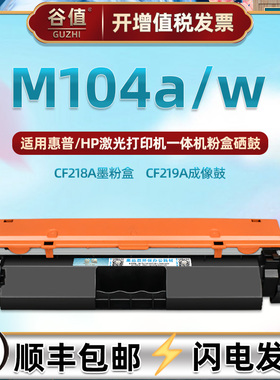 G3Q36A墨粉37a盒通用HP惠普LaserJet pro碳粉M104a匣m104W粉仓CF217A硒鼓219A成像鼓SHNGC-1500-00骨架01磨合