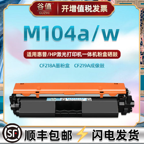 G3Q36A墨粉37a盒通用HP惠普