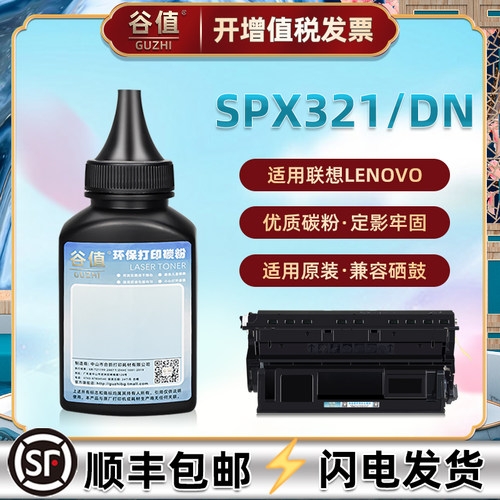 顺丰包邮 黑度值高 定影牢固 打印清晰