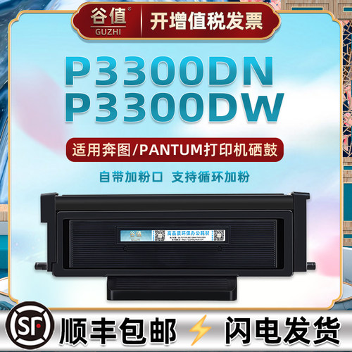p3300dn晒鼓分离式硒鼓