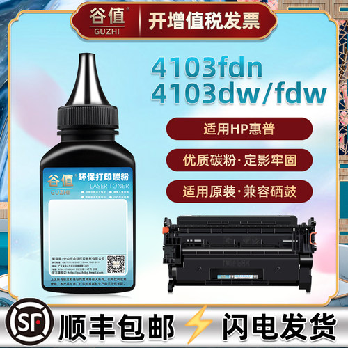 2z627a碳粉惠普打印清晰