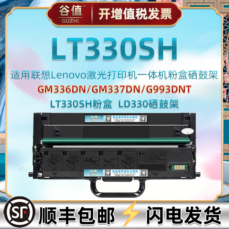 联想通用激光墨粉盒多功能一体机
