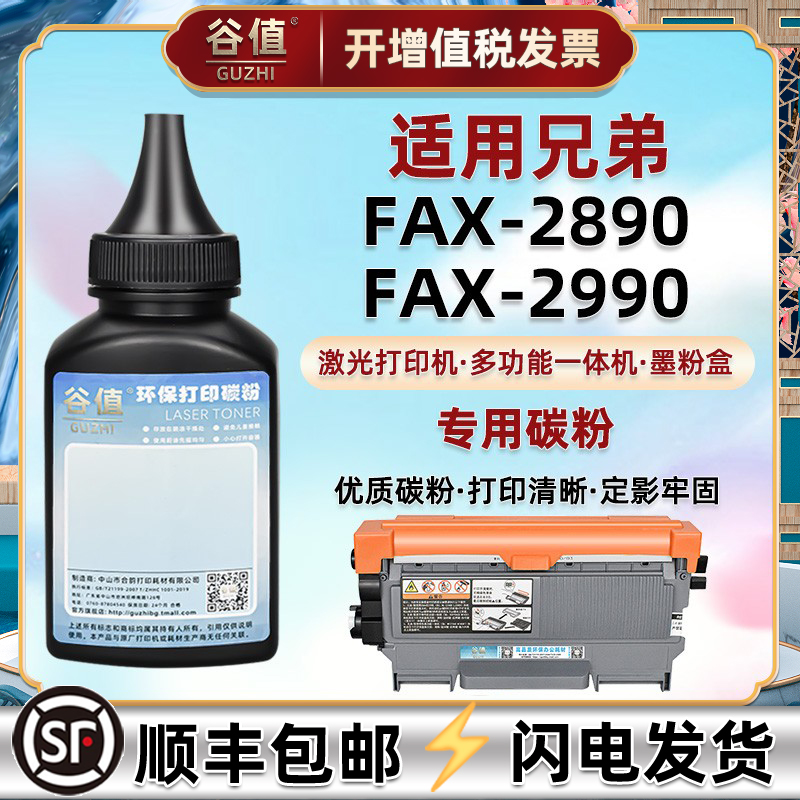 适用兄弟牌FAX-2890传真机墨粉2990打印机硒鼓添加末粉LT2215墨粉盒易加磨粉2225粉仓加磨Brother可加toner粉