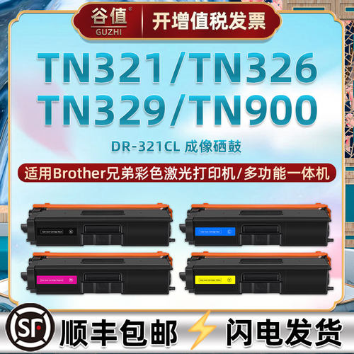 顺丰包邮 易加粉 高清打印 上机即用