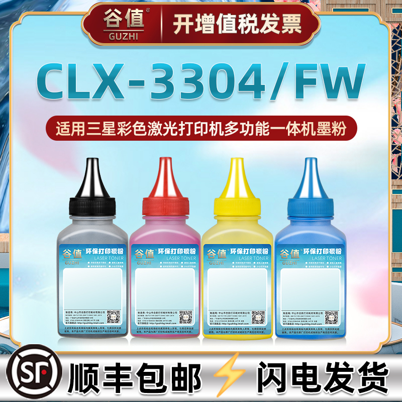 顺丰包邮 高清打印 色彩鲜艳 还原度高