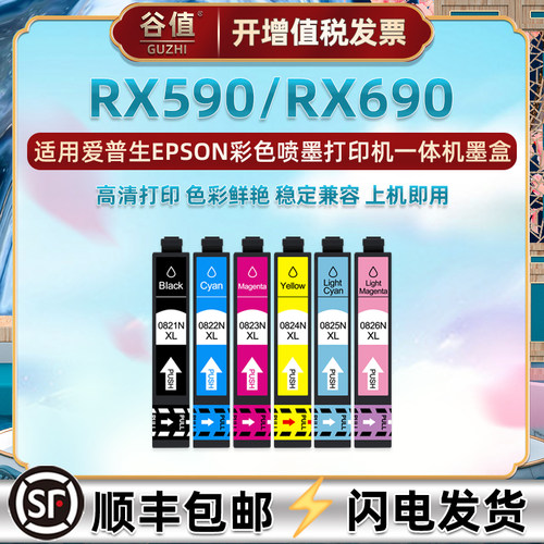 顺丰包邮 色彩鲜艳 高清打印 上机即用