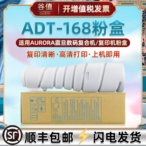 粉盒通用震旦数码复合机