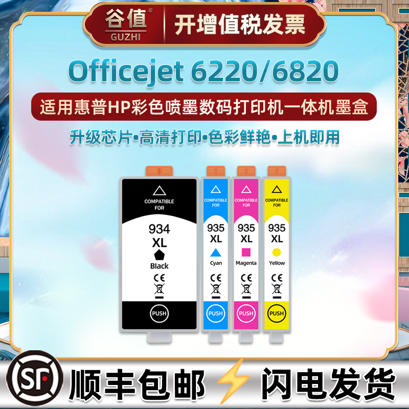 顺丰包邮 上机即用 色彩鲜艳 高清打印