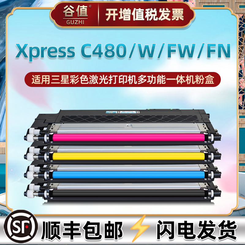 顺丰包邮 可加粉型 色彩逼真 高清还原