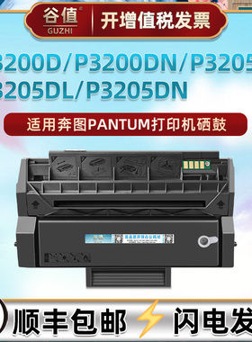 pd300x可循环加墨硒鼓适用奔图牌P3200D激光P3200DN打印机P3205D晒鼓P3205DL墨盒P3205DN硒谷pd300碳粉盒溪古