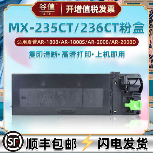 通用MX-236CT墨粉筒夏普