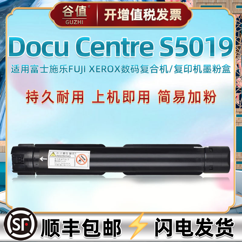 顺丰包邮 易加粉 打印量大 打印清晰