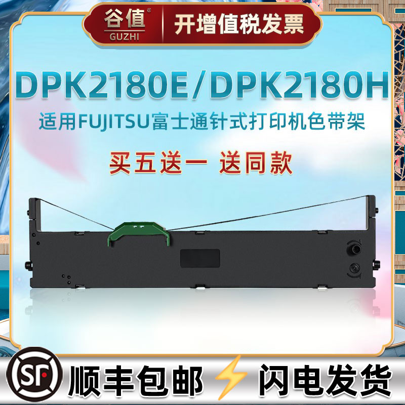 双仓发货 顺丰包邮买5送1 高清打印上机即用