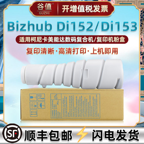 数码复印机硒鼓墨盒