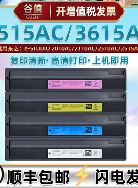 T-FC415C彩色粉筒适用TOSHIBA东芝e-STUDIO3515AC复印机碳粉墨盒3615AC打印机墨鼓粉盒安装耗材炭粉磨盒粉合