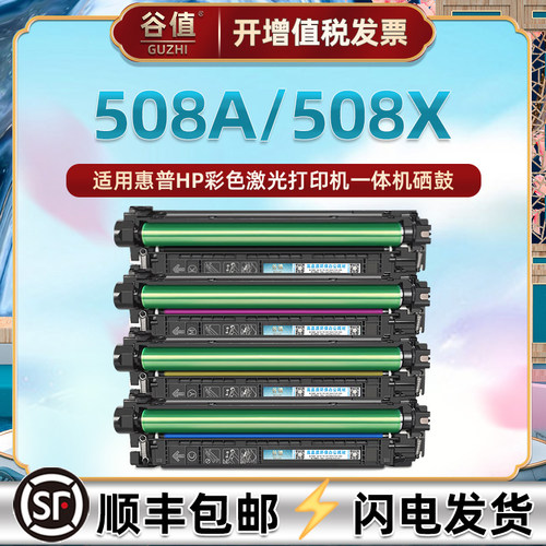 惠普一体式硒鼓色彩鲜艳