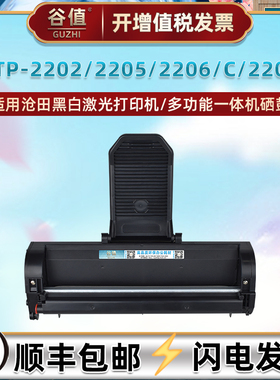 CP0815A硒鼓适用沧田CTP2202打印机CTP2205易加粉CTP2206晒鼓CTP2206C复印墨粉CTP2208硒谷CP0816A碳粉匣0817