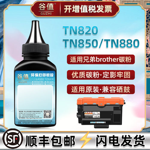 顺丰包邮 高清加黑 打印清晰 多支装更优惠