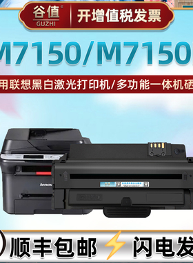 LD2241易加粉2241H硒鼓适用Lenovo联想M7150黑白激光打印机碳粉盒M7150F多功能一体晒鼓硒谷墨盒墨鼓西古耗材