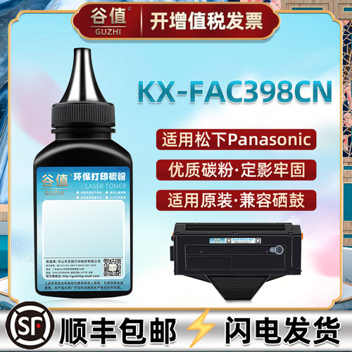 顺丰包邮 黑度值高 颗粒均匀 打印清晰