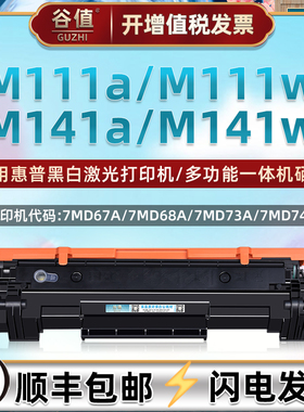W1500A硒鼓适用惠普M111a打印机M111w硒谷M141a粉盒M141w墨盒150A