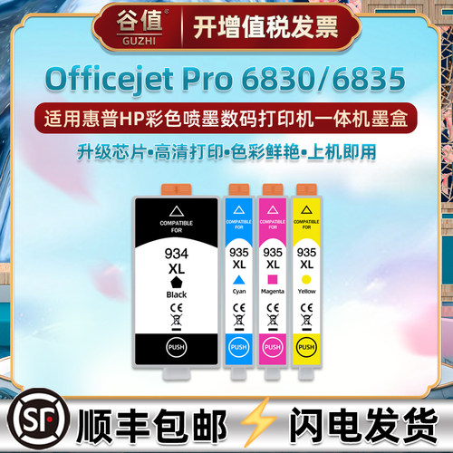 顺丰包邮 上机即用 色彩鲜艳 高清打印