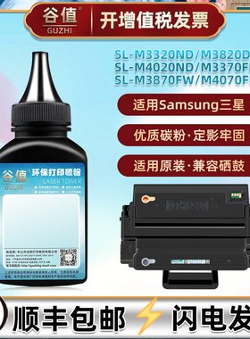 适用三星d203s鼓粉SL-M3320ND打印机M3820DW墨粉M4020ND碳粉M3370FD加粉M3870FW硒粉M4070FR磨粉d203L/E粉墨