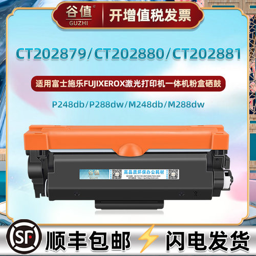 自动复位粉盒 易加粉设计 套餐更优惠