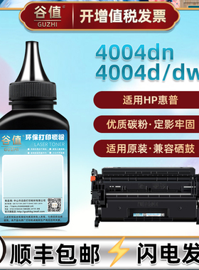 2Z613A硒鼓添加墨粉适用hp惠普2Z614A打印机4004d加粉4004dn碳粉4004dw磨粉2Z615A鼓粉152a硒粉152x补充炭粉