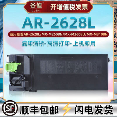 MX312CT碳粉墨仓适用SHARP夏普AR2628L黑白复印打印机墨粉硒鼓粉盒ar2628l粉筒磨盒AR5726炭粉AR5731墨鼓粉合