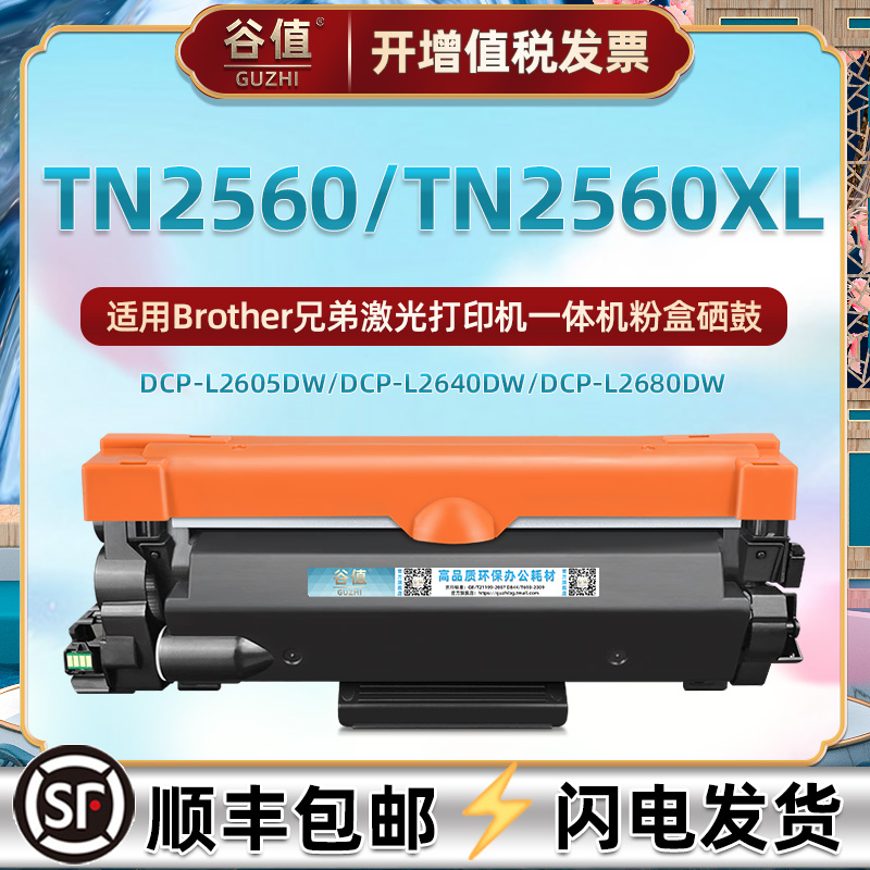 带芯片粉盒 上机即用