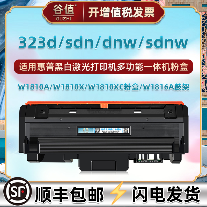 顺丰包邮 支持再次加粉 打印均匀 清晰细腻