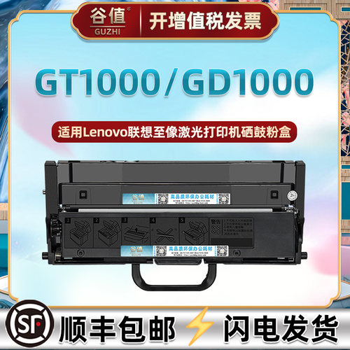 适用联想至像M200DW粉盒硒鼓