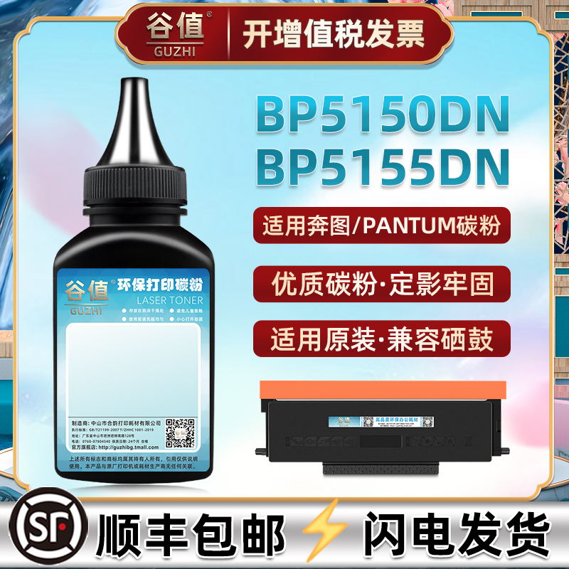 tl5150可加粉墨盒添加炭粉适用PANTUM奔图BP5150DN激光打印机墨粉BP5155DN一体机碳粉tl5150h硒粉tl5150x鼓粉 办公设备/耗材/相关服务 墨粉/碳粉 原图主图