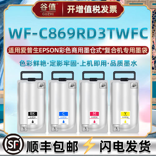 谷值适用墨仓式复合机专用墨袋