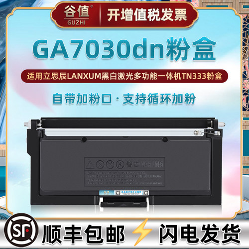 顺丰包邮 自带加粉口 支持循环加粉
