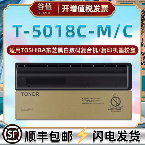 数码复合机墨粉盒东芝上机即用
