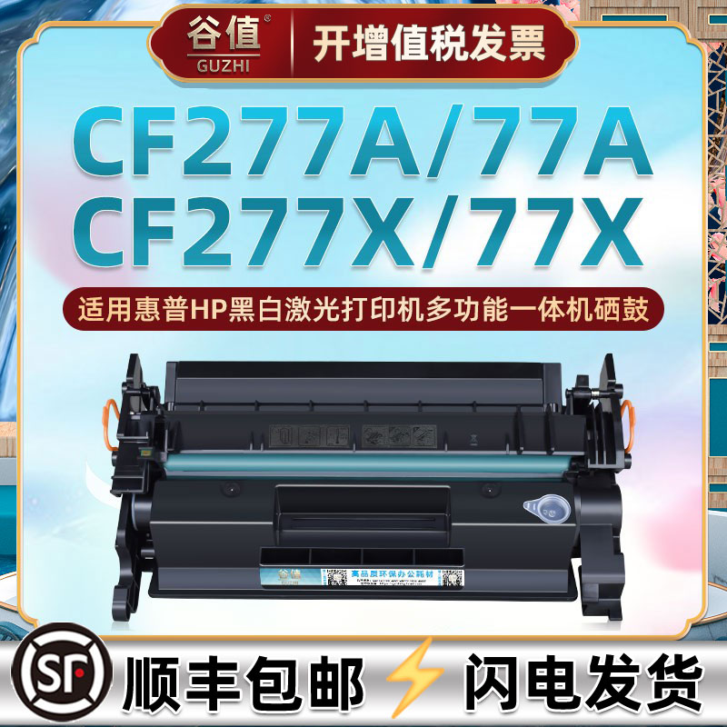 顺丰包邮 自带加粉口 支持循环加粉