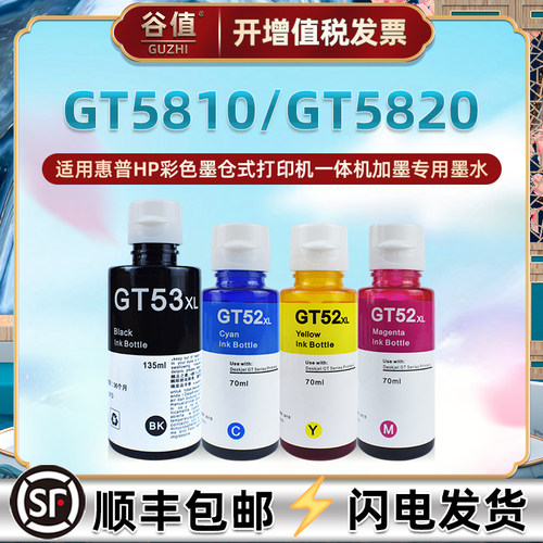 顺丰包邮 打印清晰 色彩鲜艳 不堵头
