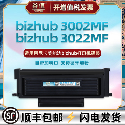 通用打印机柯尼卡美能达粉盒