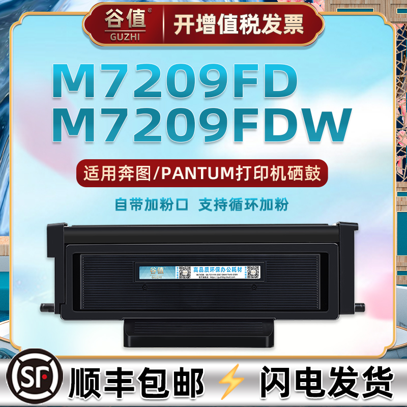 顺丰包邮 带芯片上机即用 售后无忧