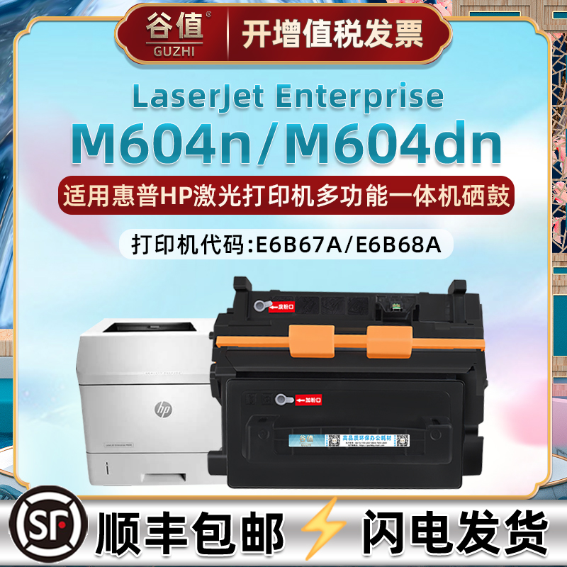 适用惠普CF281A硒鼓81A