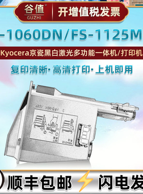 TK1123墨粉盒适用Kyocera京瓷ECOSYS FS1060DN黑白激光打印机硒鼓墨粉FS-1125MFP多功能一体机碳粉墨盒TK1128